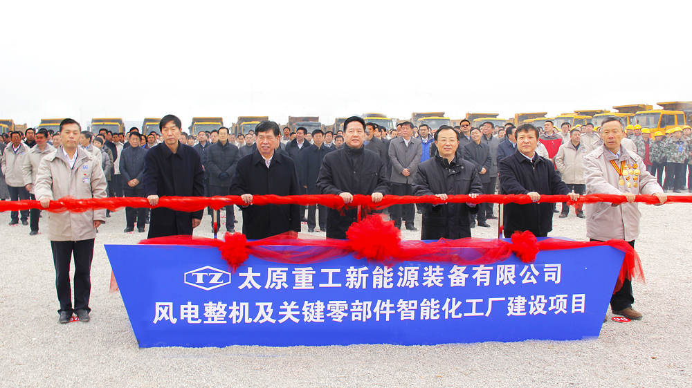TZ started the construction of New Energy Intelligent Plant in December 2015.