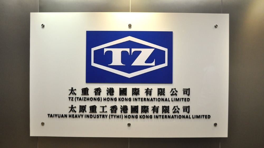 TZ (TAIZHONG) Hong Kong International Limited